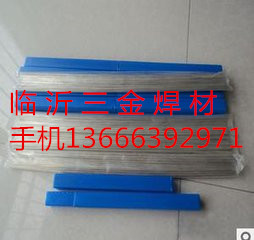 HL310銀焊絲 HL310銀釬料