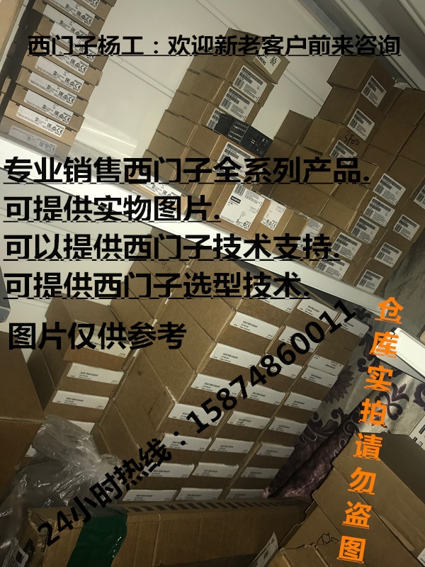 西門子功能模塊在上海哪里有高價(jià)回收