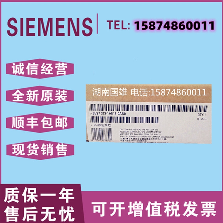 全新6ES7 312-1AE13-0AB0原裝現(xiàn)貨