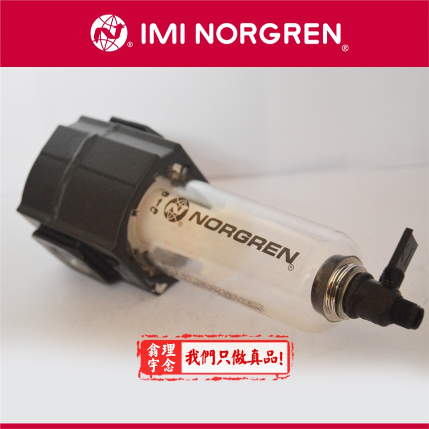 諾冠NORGREN    F73G-4AN-QT1  過(guò)濾器  QT2  QT3