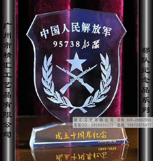 空降兵戰(zhàn)友聚會(huì)紀(jì)念，步兵老兵10周年聚會(huì)留念，貴陽(yáng)貴州空軍老戰(zhàn)友聚會(huì)水晶紀(jì)念品