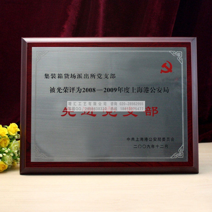 株洲十佳組織獎牌，優(yōu)秀門店獎牌，會員單位獎牌，理事單位獎牌，湖南木質獎牌制作廠家
