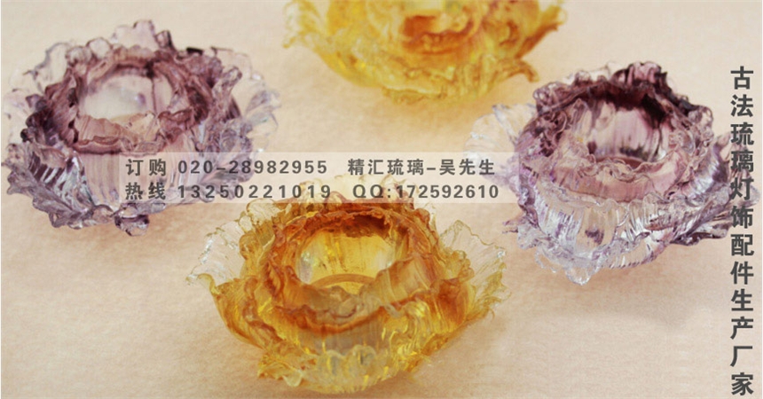 廣州燈罩燈壁吊燈蓮花荷花配件，琉璃工藝品廠家直銷