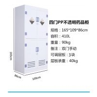 實(shí)驗(yàn)室pp藥品柜器皿柜試劑柜pp材質(zhì)柜體