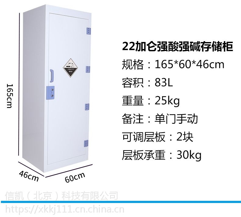 labcoco實驗室pp酸堿柜耐強酸強堿柜實驗室安全柜危險品存儲柜4-90加侖安全柜