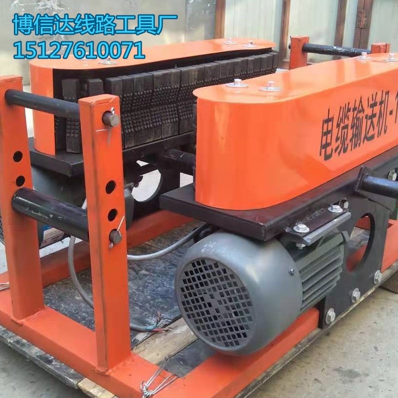 吉林遼源直銷電纜傳送機(jī)