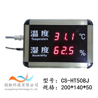 CS-HT508J大屏幕溫濕度記錄儀倉庫機(jī)房溫濕度數(shù)據(jù)自動記錄儀RS485