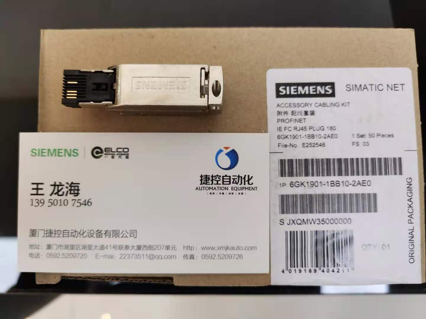 6GK1901-1BB10-2AE0 西門子RJ45 插頭 180°