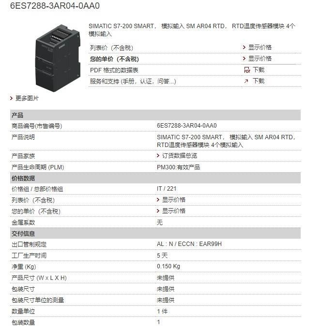 全新西門子PLC模塊6ES7870-1AA01-0YA1西門子現(xiàn)貨特價