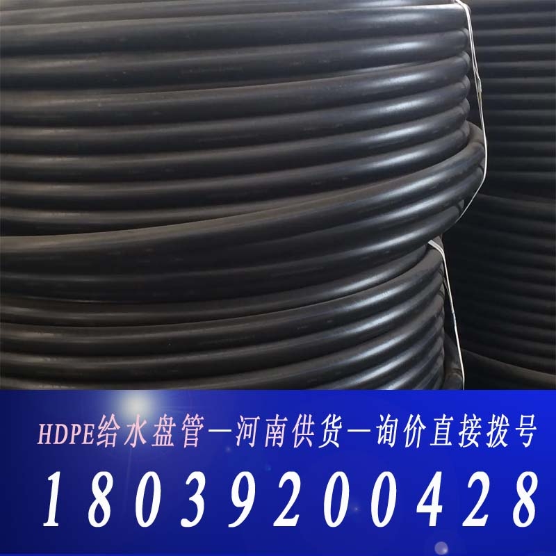 平頂山pe給水管250mm農(nóng)田澆地管hdpe供水澆地管