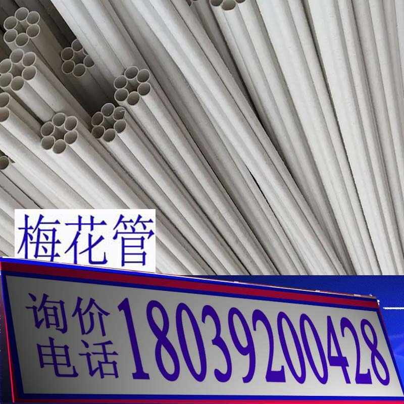 鐒︿綔涓冨瓟姊呰姳绠″崡闄�(y谩ng)pe閫氫俊绠′笁闁€(m茅n)宄介浕绾滅┛绶氱