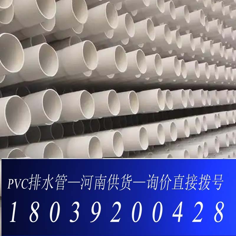 闁嬪皝鑱�(li谩n)濉憄vc鎺掓按绠′緵璨ㄧ櫧鑹查暦搴�4绫崇洿寰�160mm
