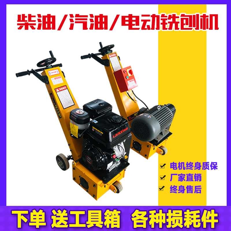 瀝青路面銑刨混凝土清灰機(jī)混凝土路面銑刨機(jī)