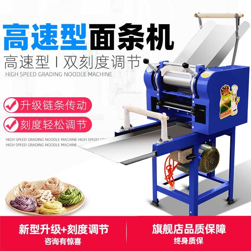 壓面條的機(jī)器家庭自動(dòng)壓面機(jī)壓面機(jī)面包