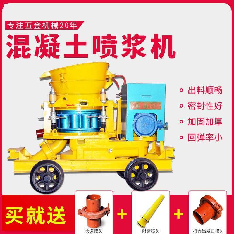 噴漿機(jī)混凝土pz6f型噴漿機(jī)乳膠漆噴漿機(jī)