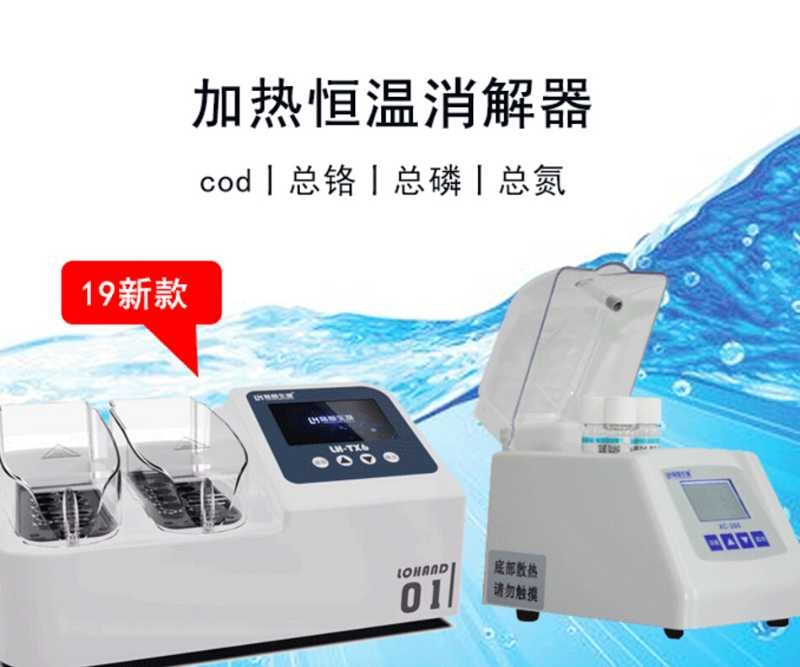水質(zhì)監(jiān)測儀器微量氧儀SS懸浮物氨氮儀