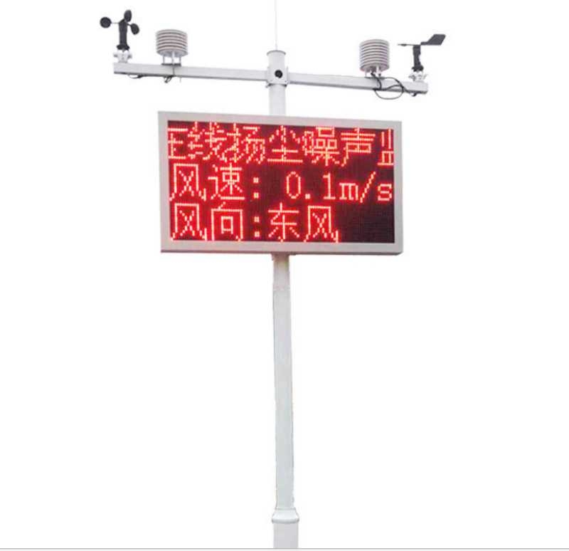 工地環(huán)境檢測(cè)儀器揚(yáng)塵噪音監(jiān)測(cè)儀揚(yáng)塵測(cè)量?jī)x