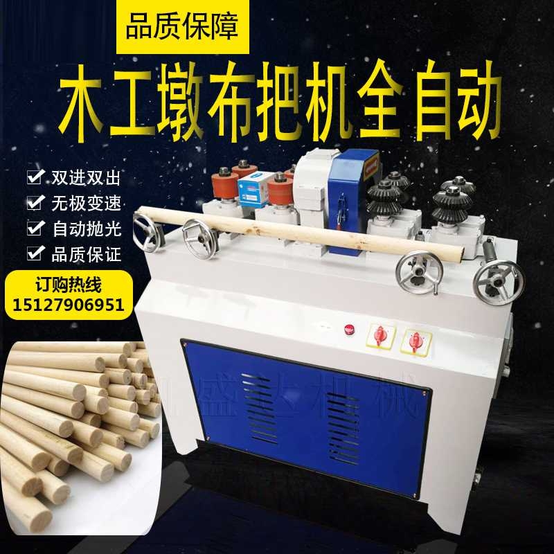 實木材圓棒機小型圓木機拖布把機器