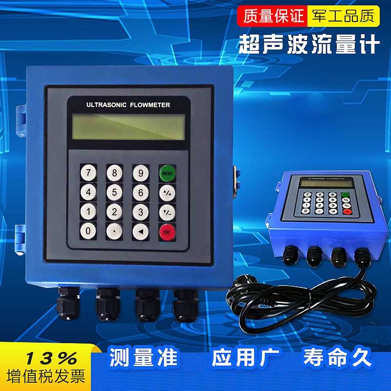 便攜式超聲波流量計超聲波流量計dn500dn250超聲波流量計
