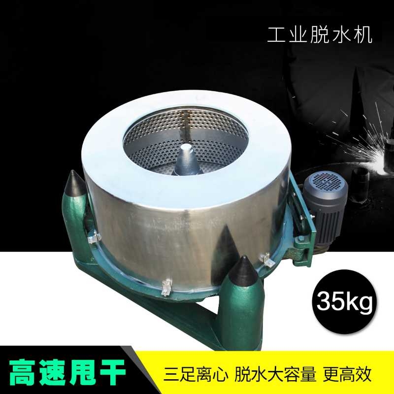甩干蔬菜脫水機(jī)工業(yè)用脫水機(jī)甩干機(jī)工業(yè)脫水機(jī)70kg