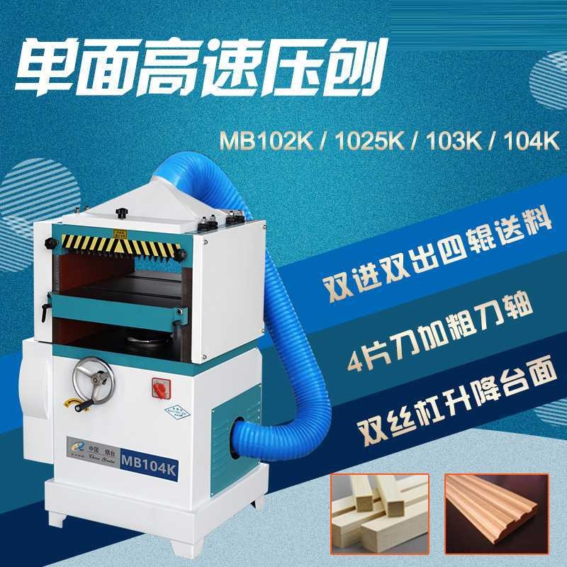 重型壓刨機(jī)木工壓刨床簡(jiǎn)易木工刨