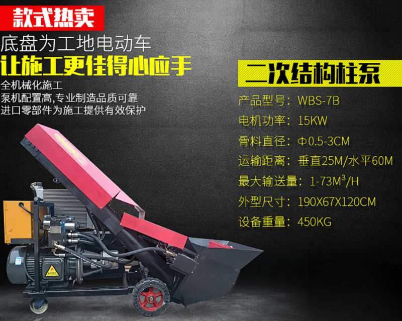 脫模劑混凝土輸送泵二次構(gòu)造柱輸送泵二次構(gòu)造柱泵上料機