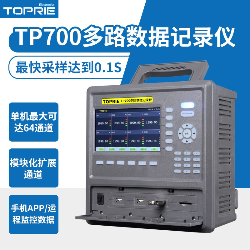 Mr9270S信號源發(fā)生器頻率電流變送器德圖testo174T溫度記錄儀多路無紙記錄儀