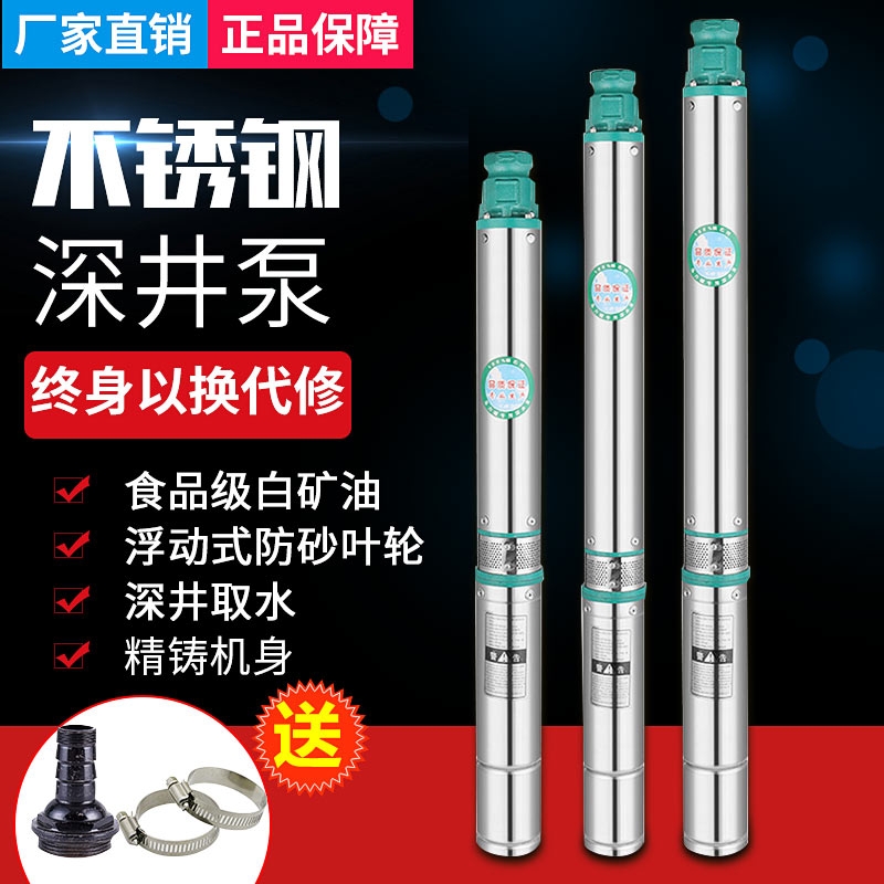 大型無堵塞潛水電泵家用深井泵單相潛水電泵