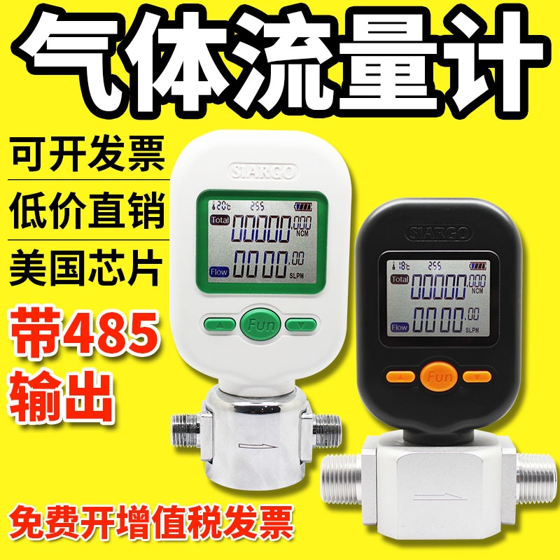 浮子流量計數(shù)顯質(zhì)量流量計面板式流量計