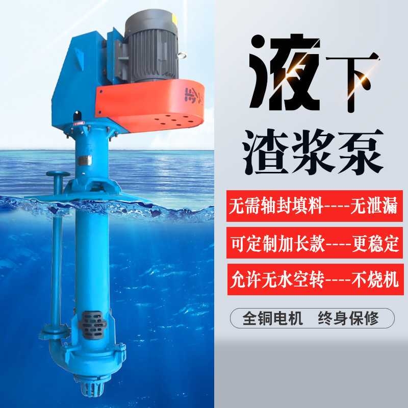 腋下渣漿泵聚氨酯渣漿泵zq潛水渣漿泵