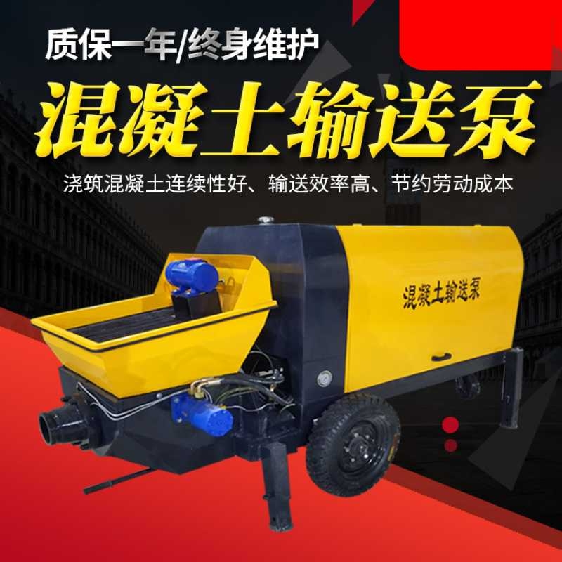 材料混凝土泵小型混凝土輸送泵小型混凝土輸送地泵