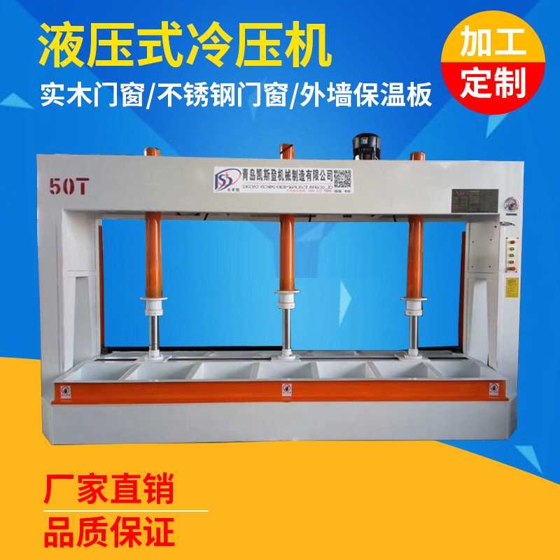 壓門機(jī)50T液壓壓板機(jī)壓力機(jī)