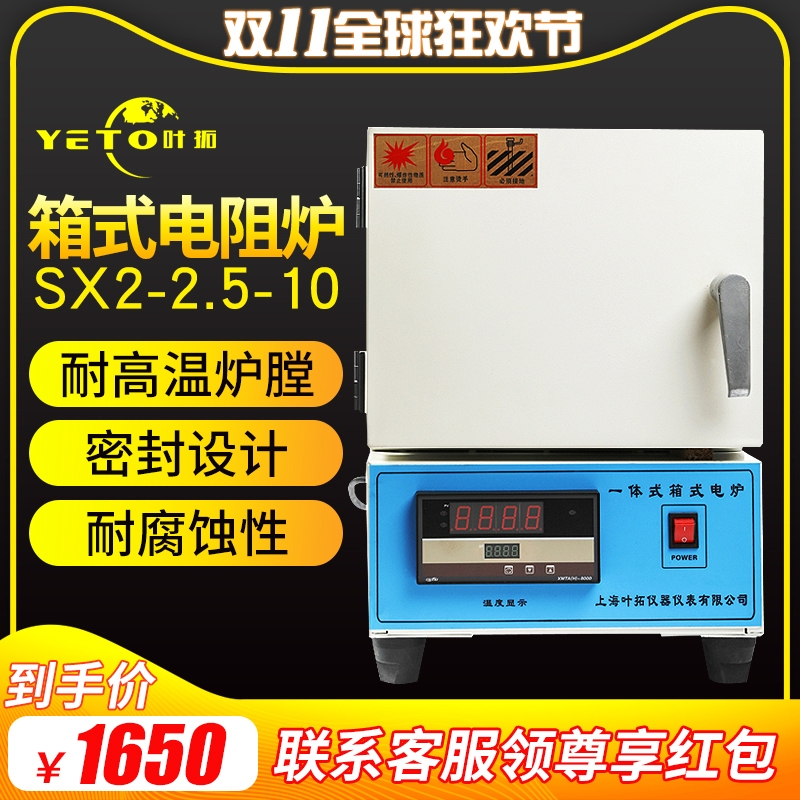 sx2馬弗爐10馬弗爐退火淬火爐