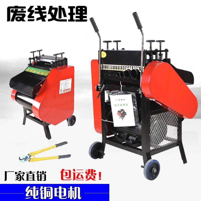 大電纜剝皮機(jī)光纖剝皮機(jī)ev電線剝線機(jī)