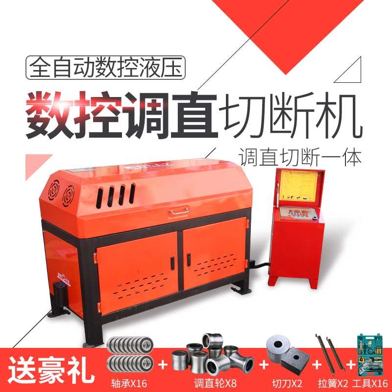 手提鋼切斷機(jī)自動鋼調(diào)直機(jī)調(diào)直斷絲機(jī)