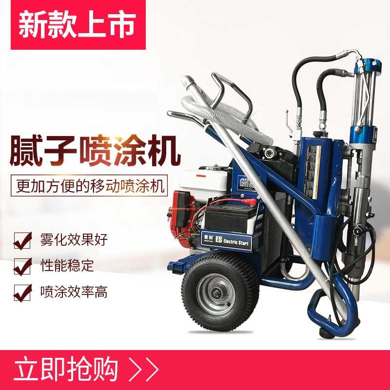 快速膩子噴涂機噴膩子機汽油膩子噴涂機