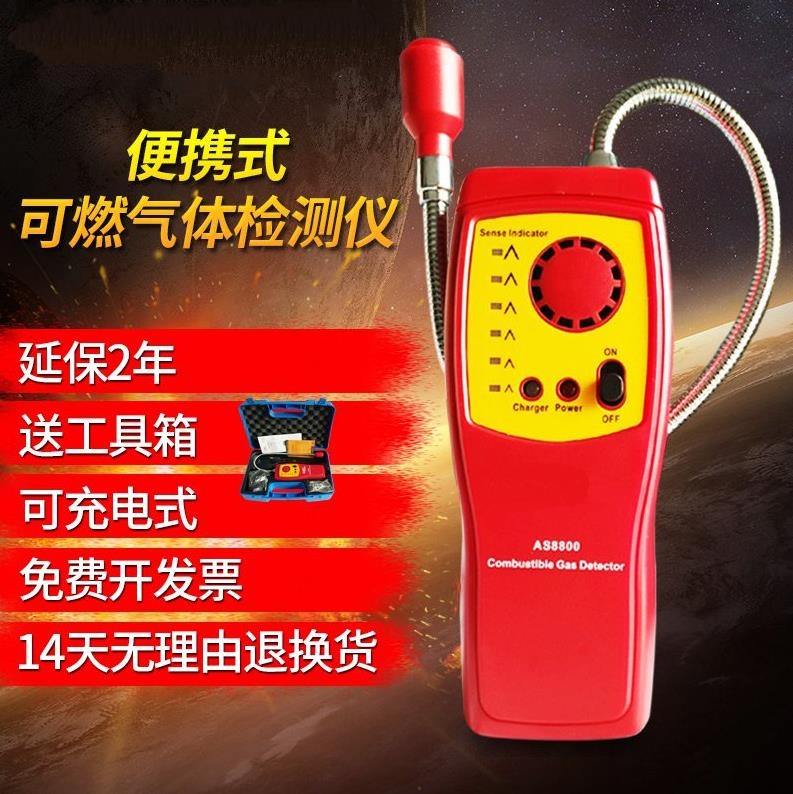 烷醛可燃?xì)怏w濃度報器氣體濃度檢測儀