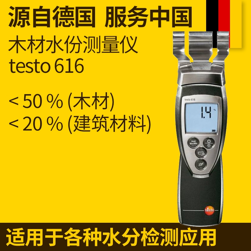 隔熱材料粘結(jié)強(qiáng)度檢測儀透光率檢測試儀計混凝土建筑材料墻體地板水分儀