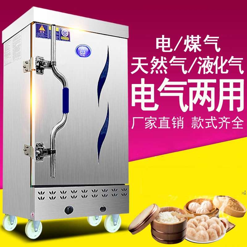 自動(dòng)蒸飯車48盤蒸飯柜蒸飯柜12盤格
