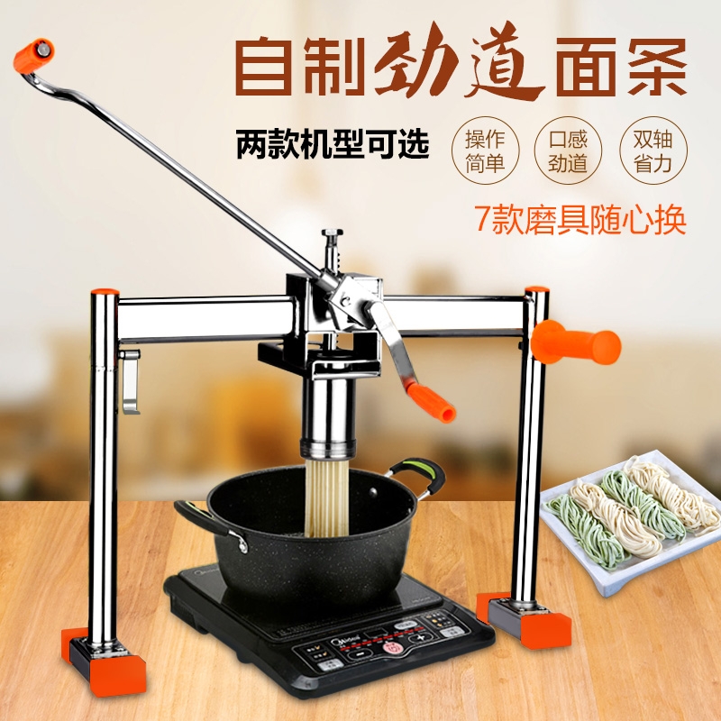 不銹鋼饸饹機(jī)不銹鋼家用壓面機(jī)電動(dòng)饸饹機(jī)用