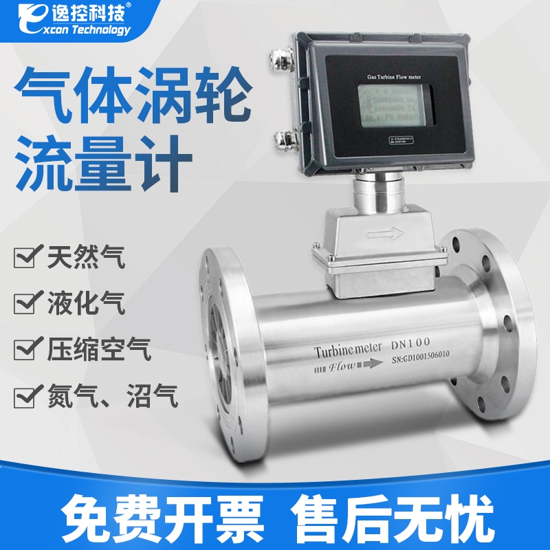 超聲波流量計電磁流量計氣體流量計液體