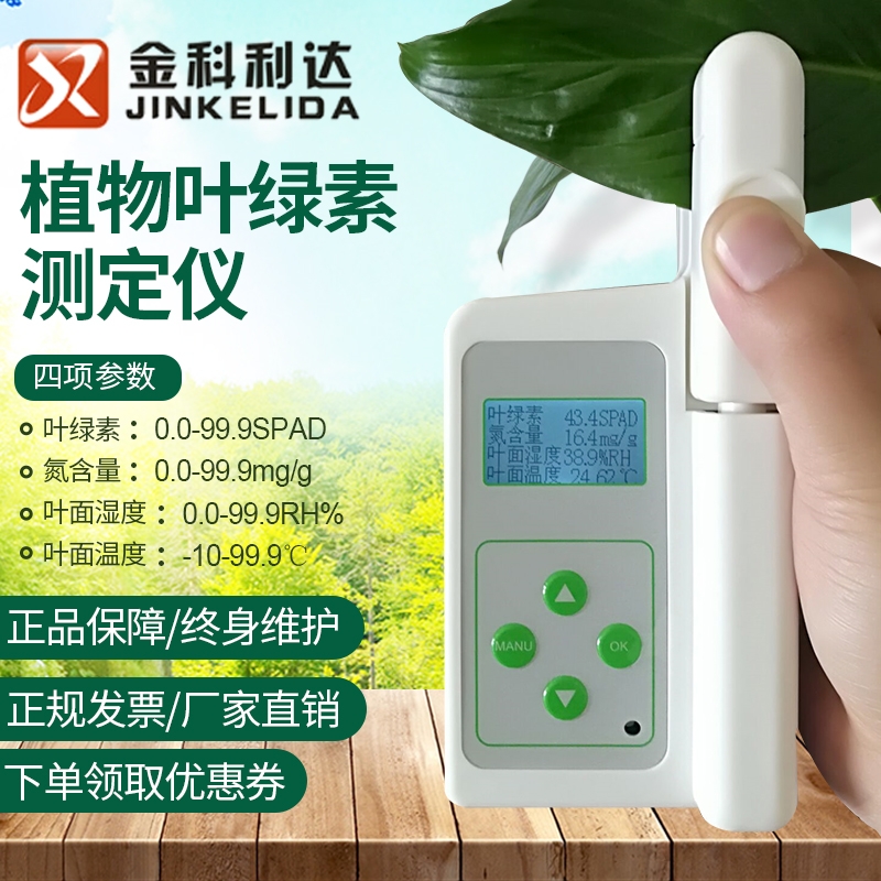 氮含量測(cè)量?jī)xKDN-520全自動(dòng)凱式定氮儀凱氏定氮裝置