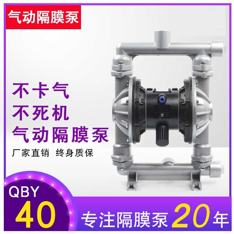 多用氣動(dòng)隔膜泵耐腐蝕電動(dòng)隔膜泵氣動(dòng)隔膜泵換向
