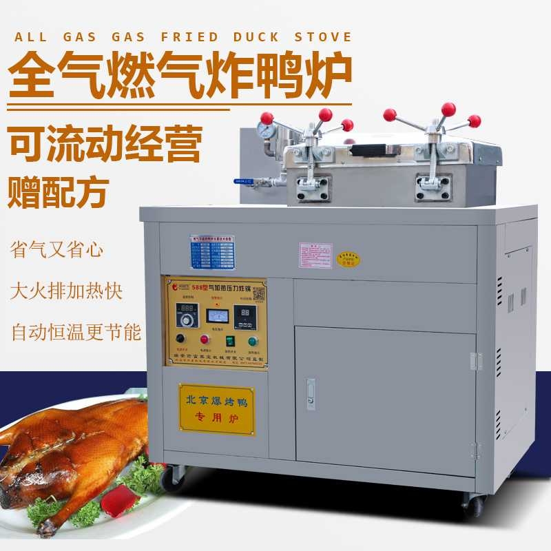 京式型炸鴨爐雙缸雙篩電炸爐氣炸爐