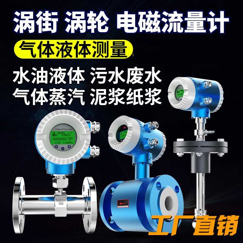 LUGB天然氣體渦街流量計(jì)渦街流量計(jì)溫壓補(bǔ)償kvfn渦街流量計(jì)