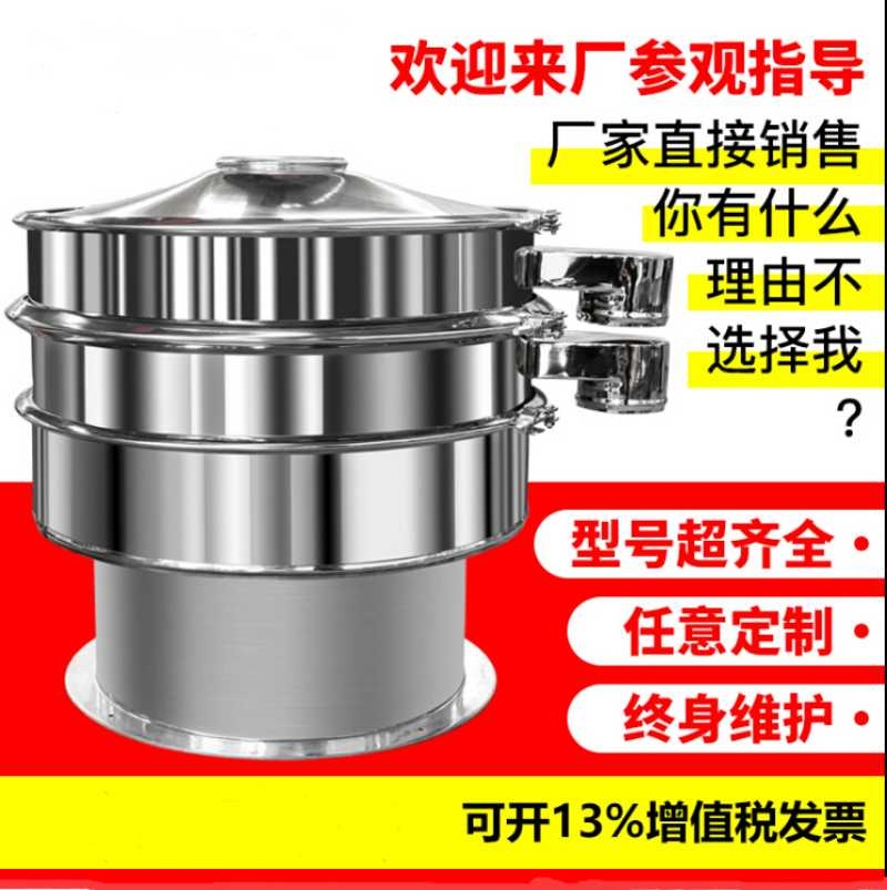 稻谷篩粉機搖擺篩粉機小麥振動篩