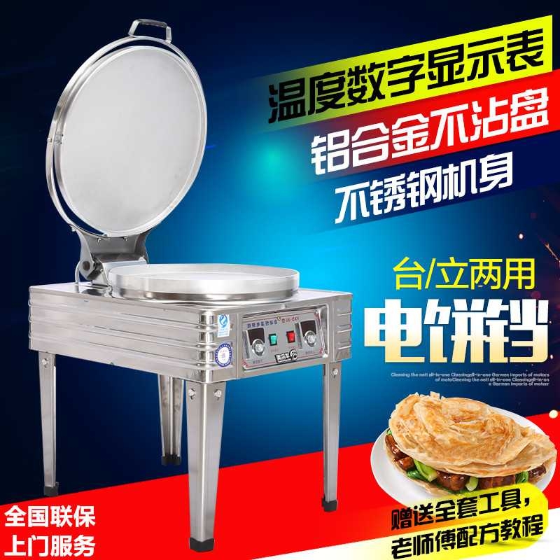 燃氣電餅鐺商用家用燃氣電餅鐺燃氣臺式電餅鐺