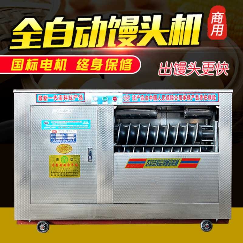 興樂饅頭機(jī)刀切圓饅頭機(jī)外觀漂亮的饅頭機(jī)