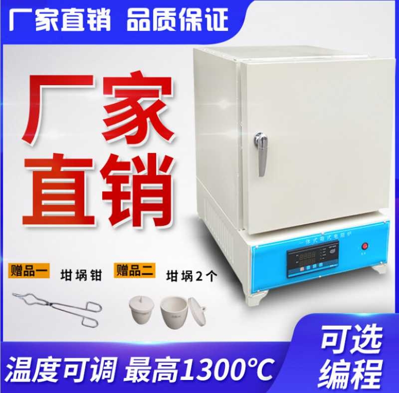數(shù)顯智能馬弗爐高效節(jié)能智能一體馬弗爐小型電阻爐