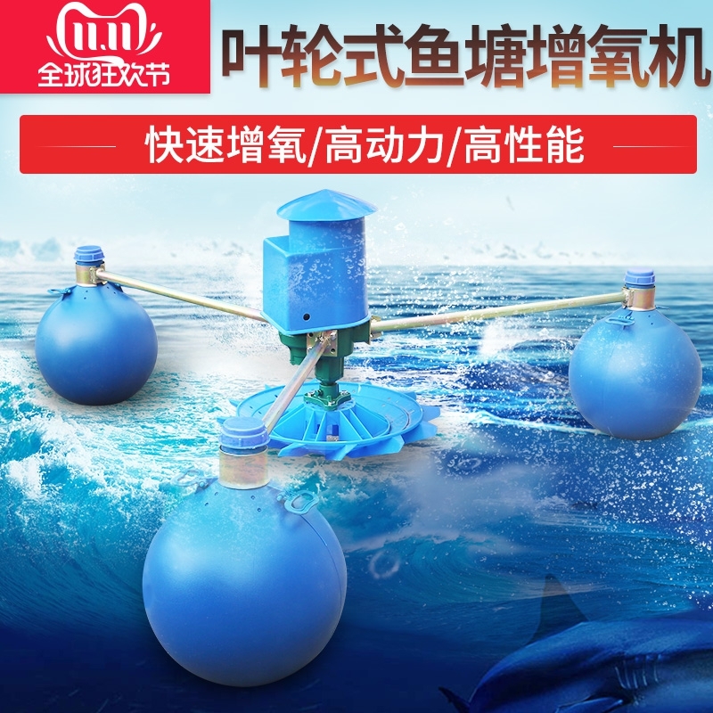 江西贛州中型魚(yú)塘增氧機(jī)魚(yú)塘水車(chē)增氧機(jī)畝魚(yú)塘增氧機(jī)陶莊魚(yú)塘水車(chē)增氧機(jī)魚(yú)塘增氧機(jī)浮球